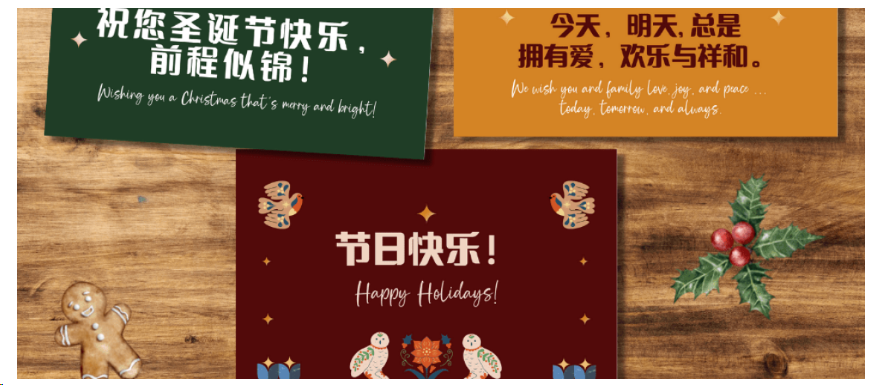 Chinese Christmas Greetings for Friends with Pinyin
