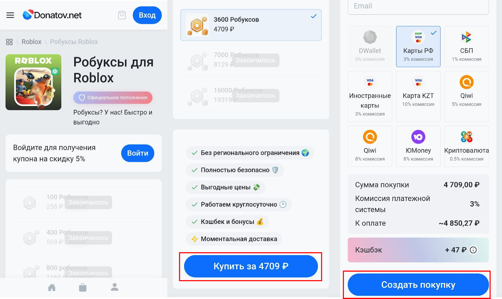 Как задонатить в Роблокс и купить робуксы в 2024 в России: все способы