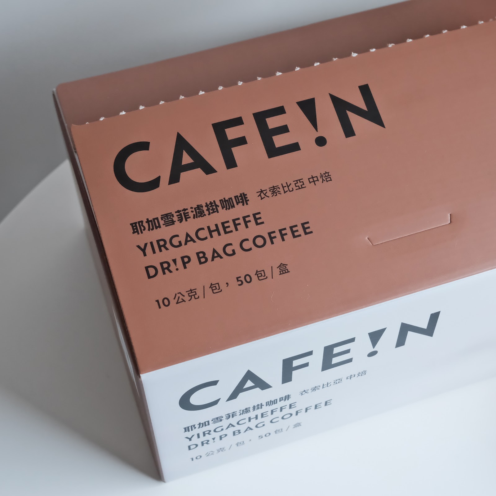 【濾掛咖啡推薦】CAFE!N 耶加雪菲濾掛咖啡～全台最大咖啡