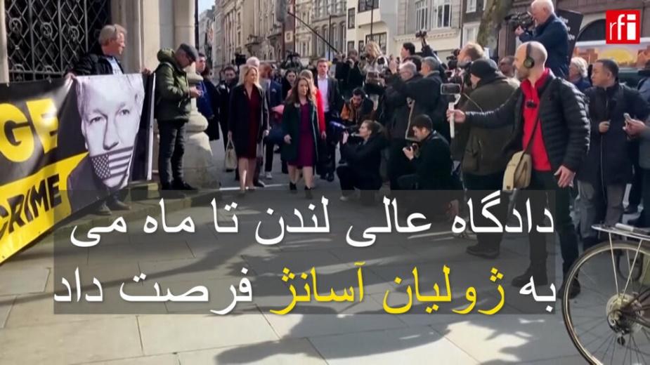 همسر جولیان آسانژ، بنیانگذار ویکی لیکس، پیش از برگزاری جلسه استرداد به دادگاه عالی لندن می آید.