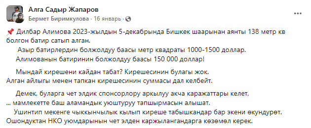 Санариптик калп: Социалдык тармактарда журналисттерди каралоого кимдер катышты? 