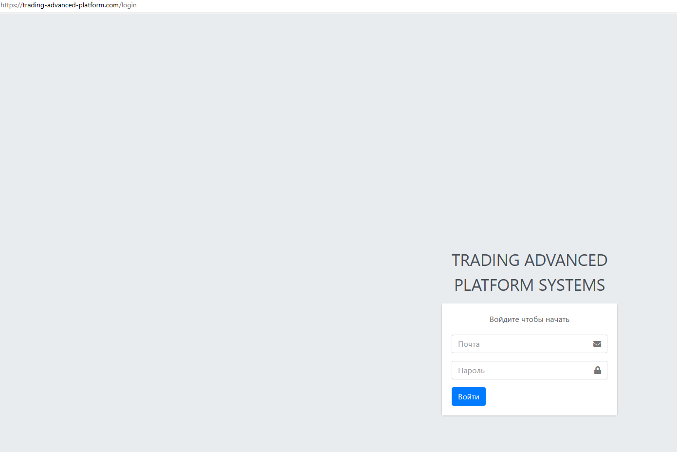 Trading advanced platform обзор