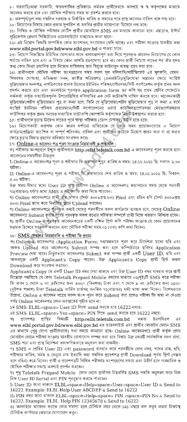 ELBL Job Circular 2021