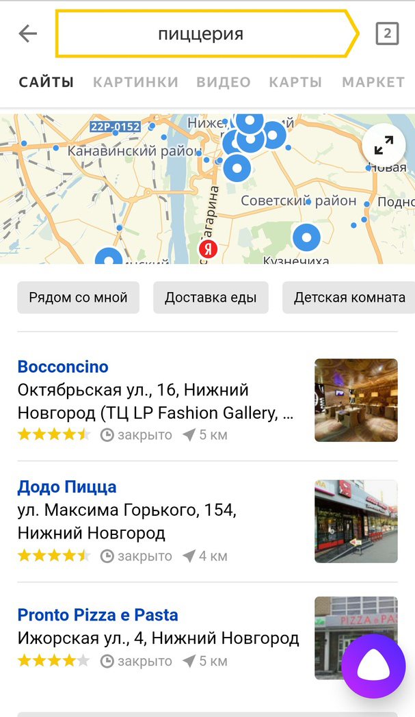 Компании на Яндекс Картах