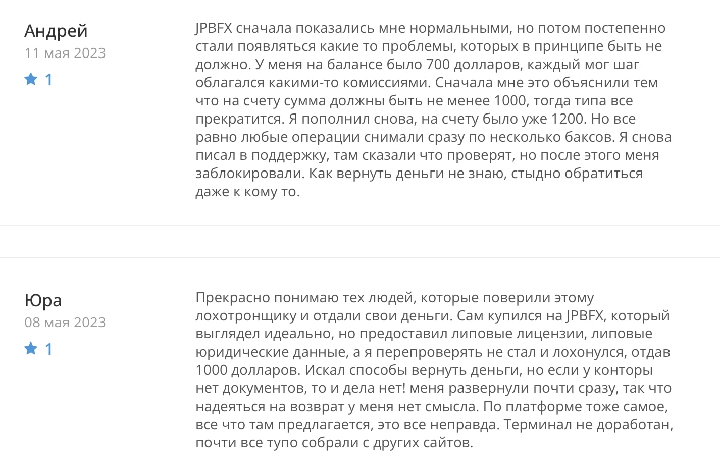 JPB: отзывы клиентов о работе компании в 2023 году