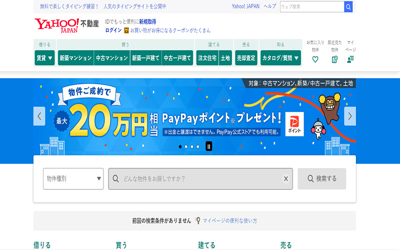 Giao diện trang web của Yahoo! Japan