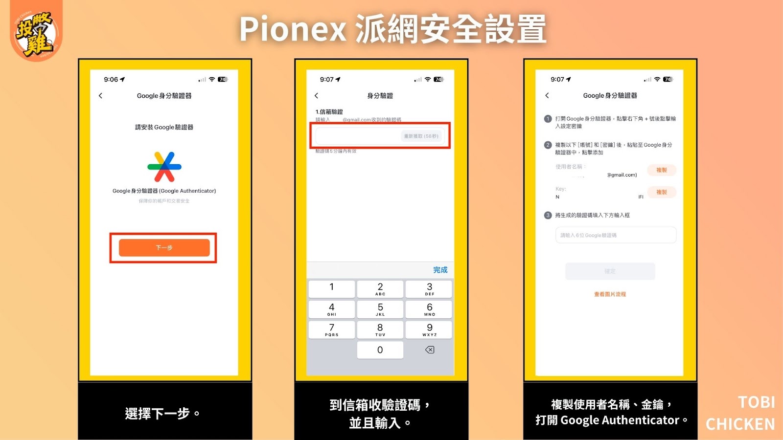 Pionex 派網交易所註冊教學｜獨家 20% 手續費減免、註冊領 2125 USDT、Pionex 派網 KYC 驗證步驟圖解、Pionex 派網註冊常見問答