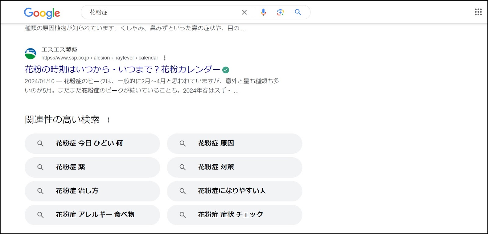 Google検索画面