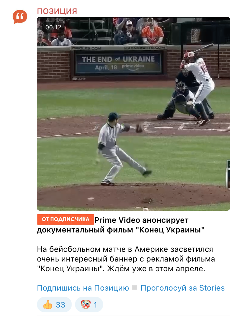 How a Foul Ball From 2014 Became Part of a Russian Disinformation Campaign