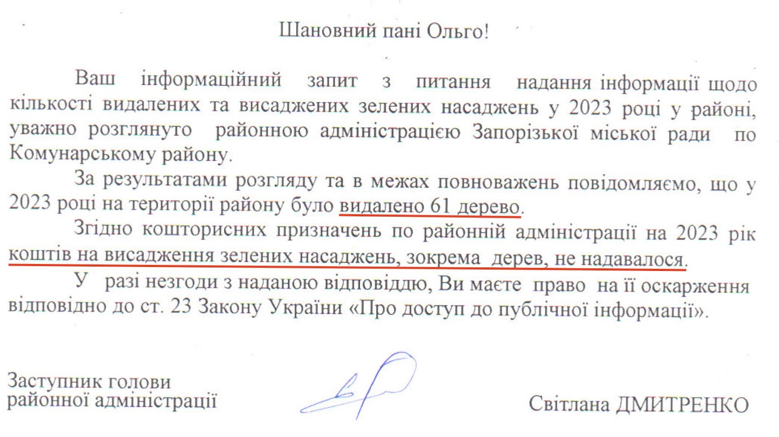 У Запоріжжі планують вирубку дерев в Парку Перемоги: екоактивісти б’ють на сполох (ФОТО)