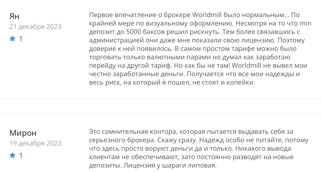 Worldmill Limited: отзывы клиентов о работе компании в 2024 году