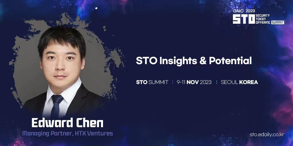 HTX Ventures管理合伙人Edward Chen出席韩国2023 STO峰会：韩国STO或达367万亿韩元