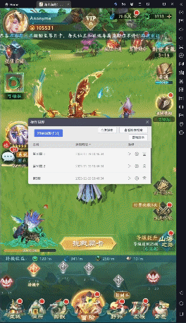 【攻略】《新山海經：異變》一鍵掛機通關主線|錄製腳本分享