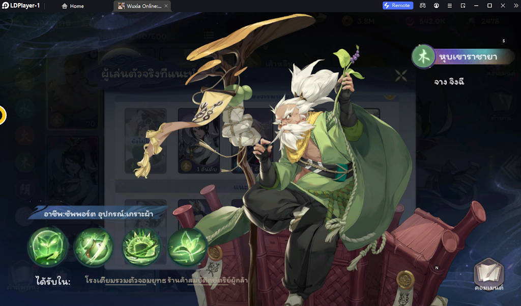 Wuxia Online กระบี่มังกรหยก:ไอเดิล แนะนำตัวที่ควรหา!! วิธี Reroll แบบ 4 เท่า เล่น 120 FPS บน LDPlayer9