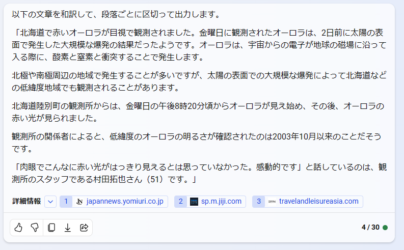 以下の文章を和訳して、段落ごとに区切ってください。というプロンプトに対するChatGPTの回答