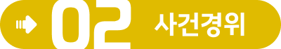 사기피해자 사기고소 고소대리 형사로펌 형사전문변호사 투자사기 형사고소 고소대리변호사