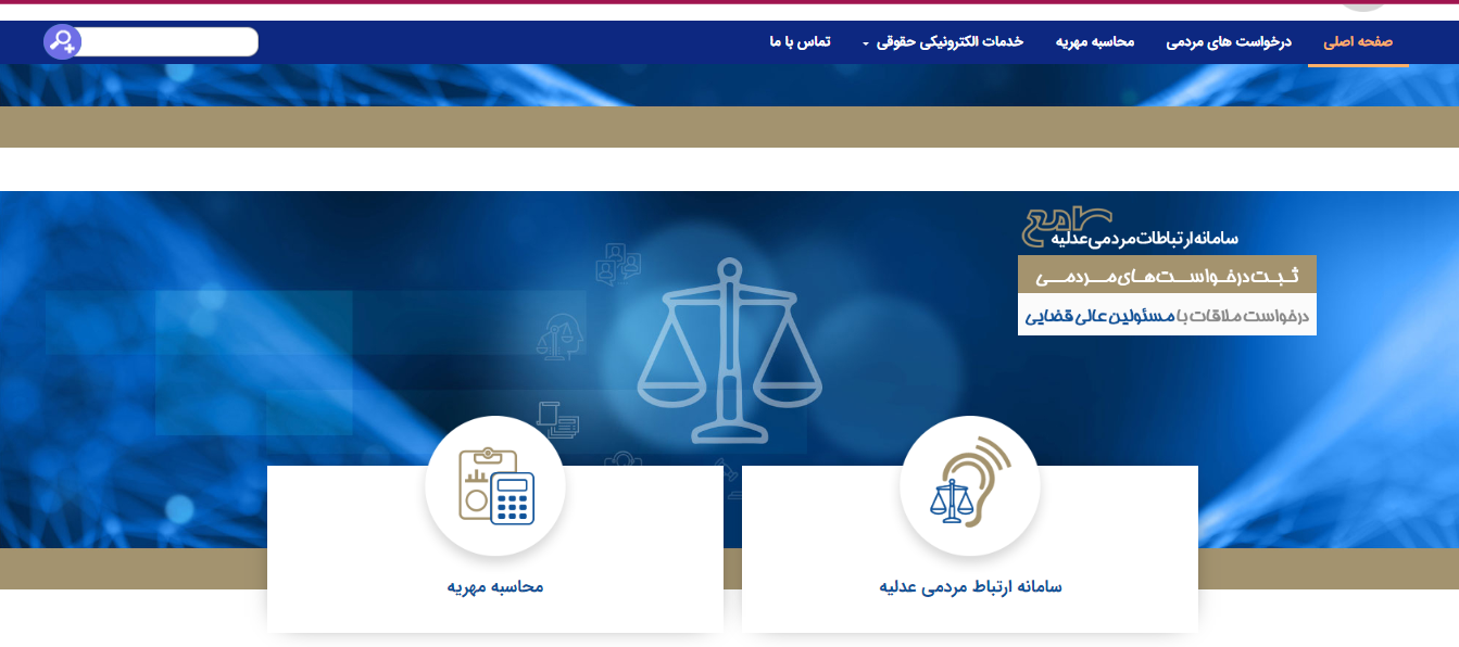 نحوه اجرا گذاشتن مهریه عندالاستطاعه و عندالمطالبه