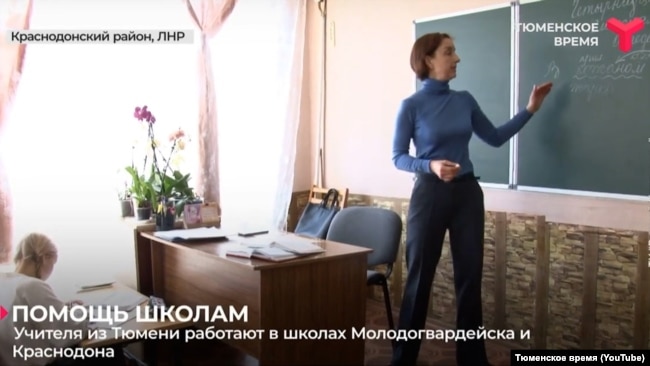 Скріншот з телесюжету про роботу викладачів з російської Тюмені в школах на тимчасово окупованих територіях Луганщини
