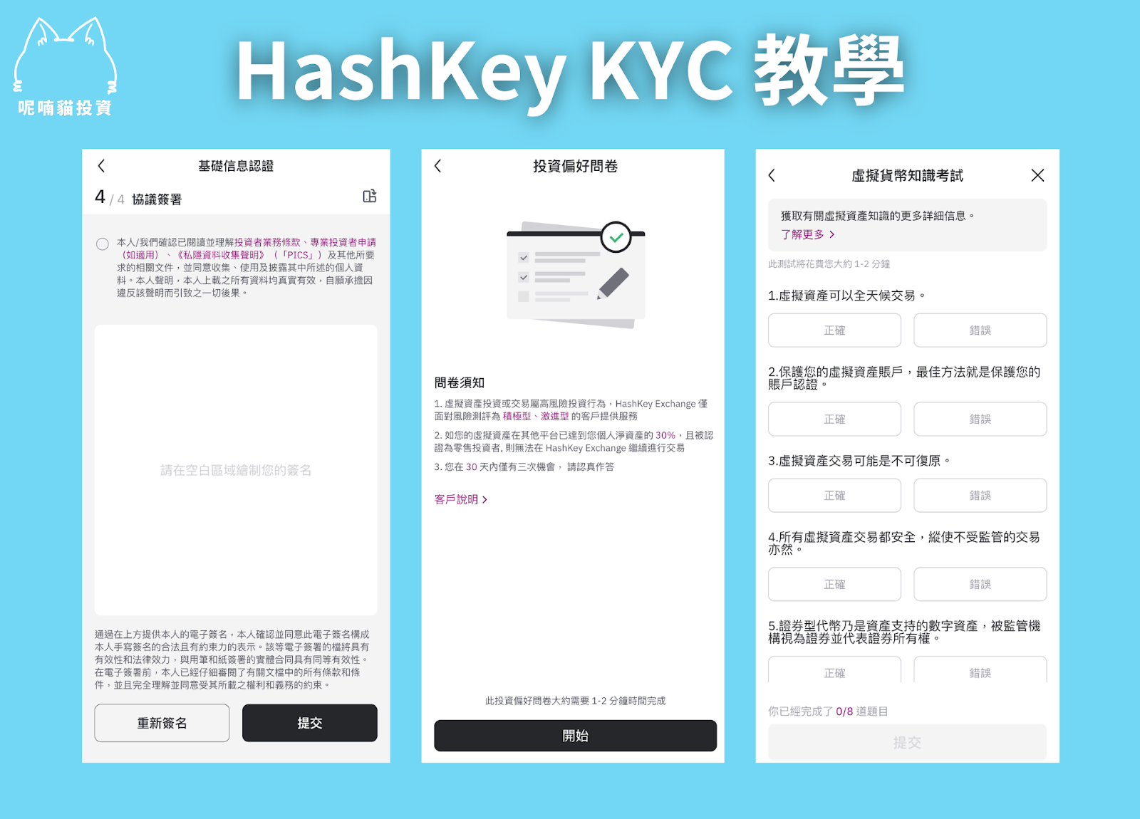 香港合規HashKey 交易所邀請碼【yeVUbL】註冊、KYC ，瓜分25 萬總獎金池！