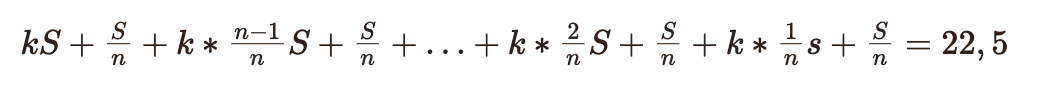 Уравнение 3.1