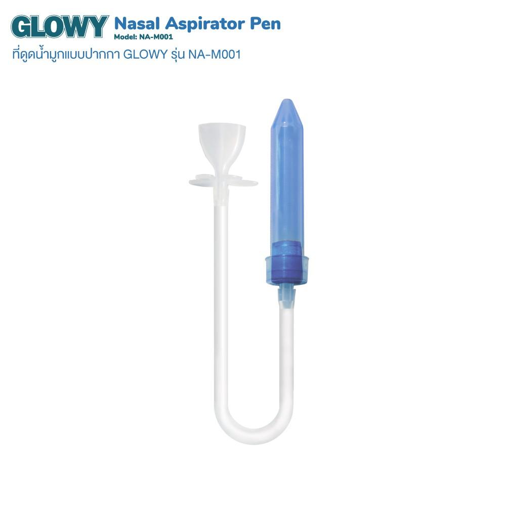 3. GLOWY Nasal Aspirator Pen รุ่น NA-M001 
