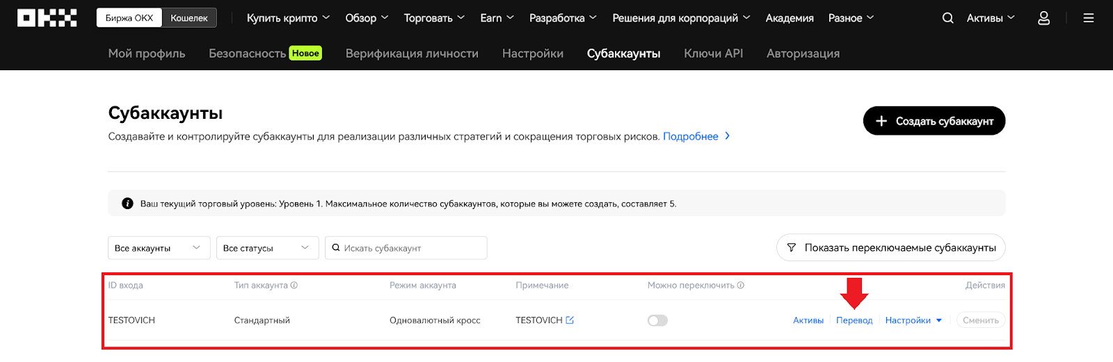 Начало работы с OKX: регистрация, настройки безопасности, KYC