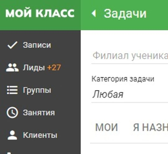 Лиды в языковую школу в CRM "Мой Класс"