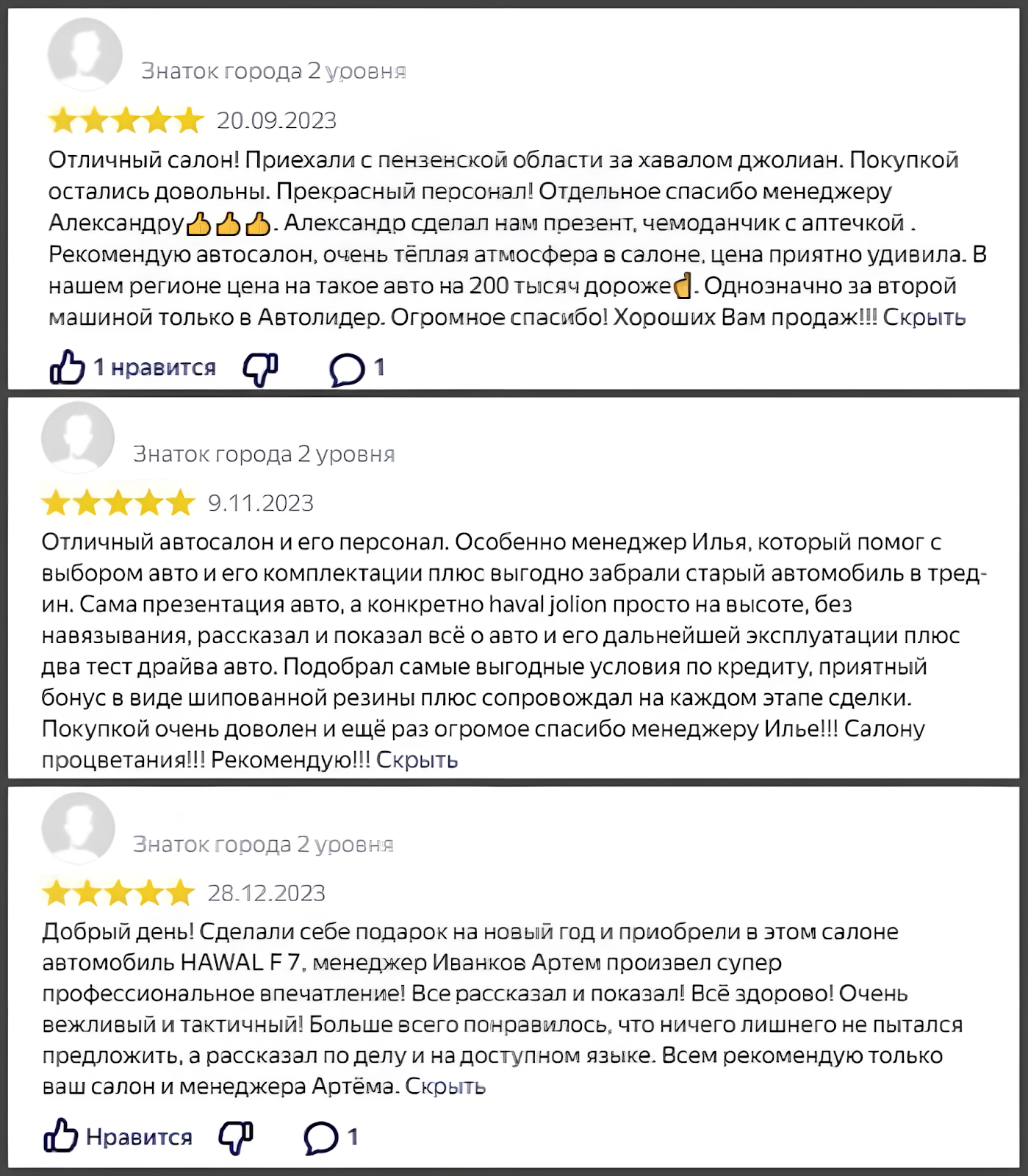 Какой автосалон в Тольятти лидирует по отзывам в Яндекс картах и 2ГИС?