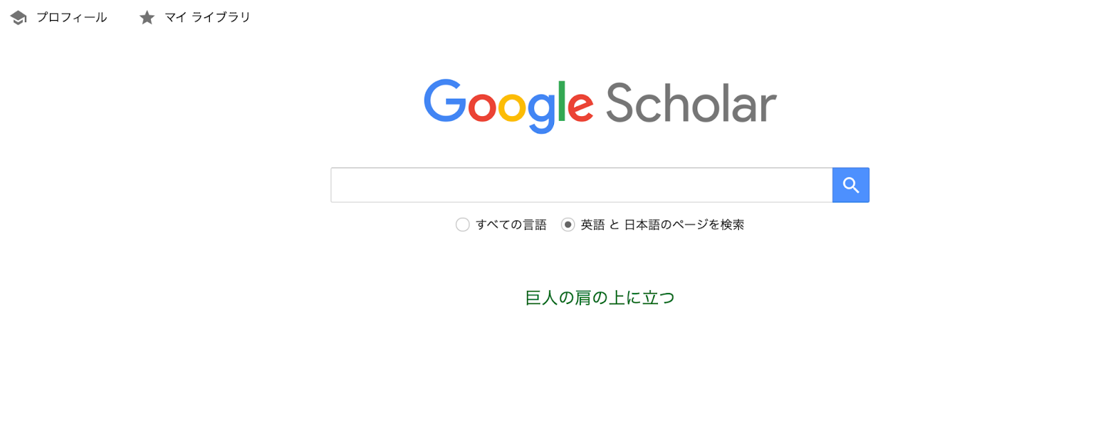 Google Scholar