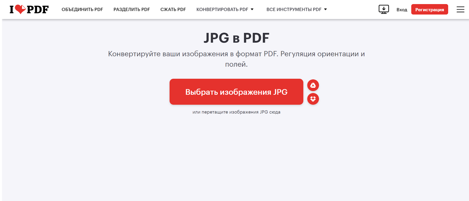Как преобразовать JPG в PDF: 3 простых способа