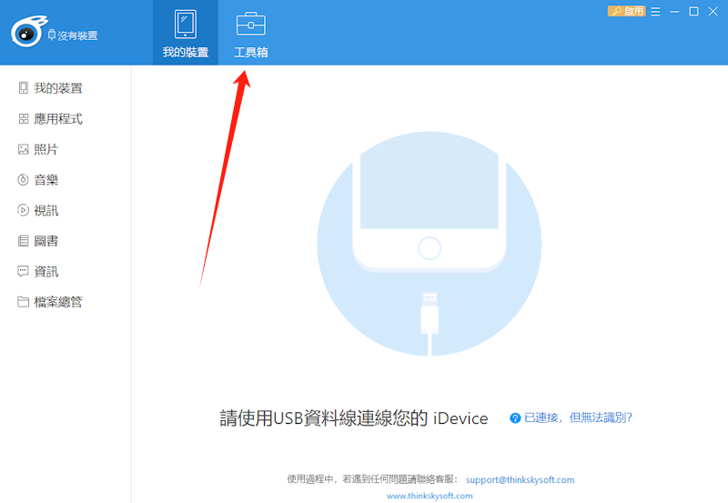 如何在iOS 17飛人，而且還不會失效? iOS 17飛人工具介紹【2024】 - 敗家達人, 敗家輝哥, 寶可夢, 虛擬定位, 老司機推薦, 編輯推薦, UltFone, 飛人, GPS, IOS17, iOS17飛人, UltFone iOS 虛擬定位神器 - 敗家達人推薦