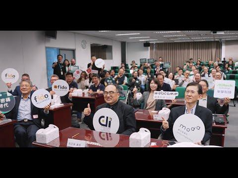 FIDO Taipei Workshop Recap Video