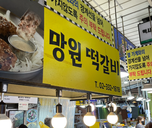 トッポギだけじゃない！望遠市場のオススメ食べ物5選