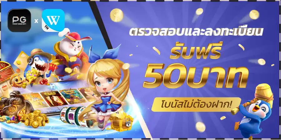 winbox - คาสิโนออนไลน์ชั้นนำที่มีชื่อเสียงของประเทศไทย