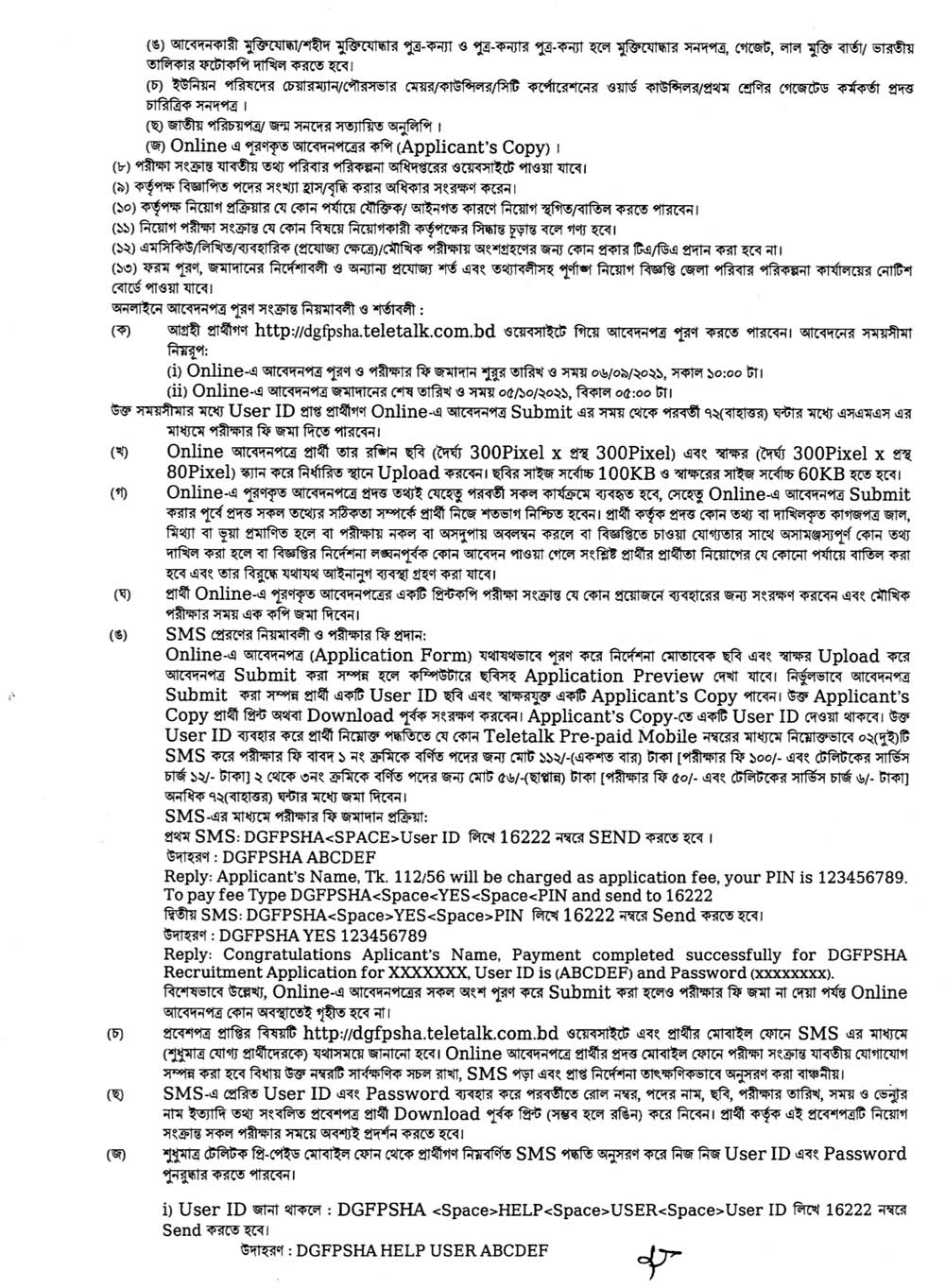 Family Planning Shariatpur Job Circular 05