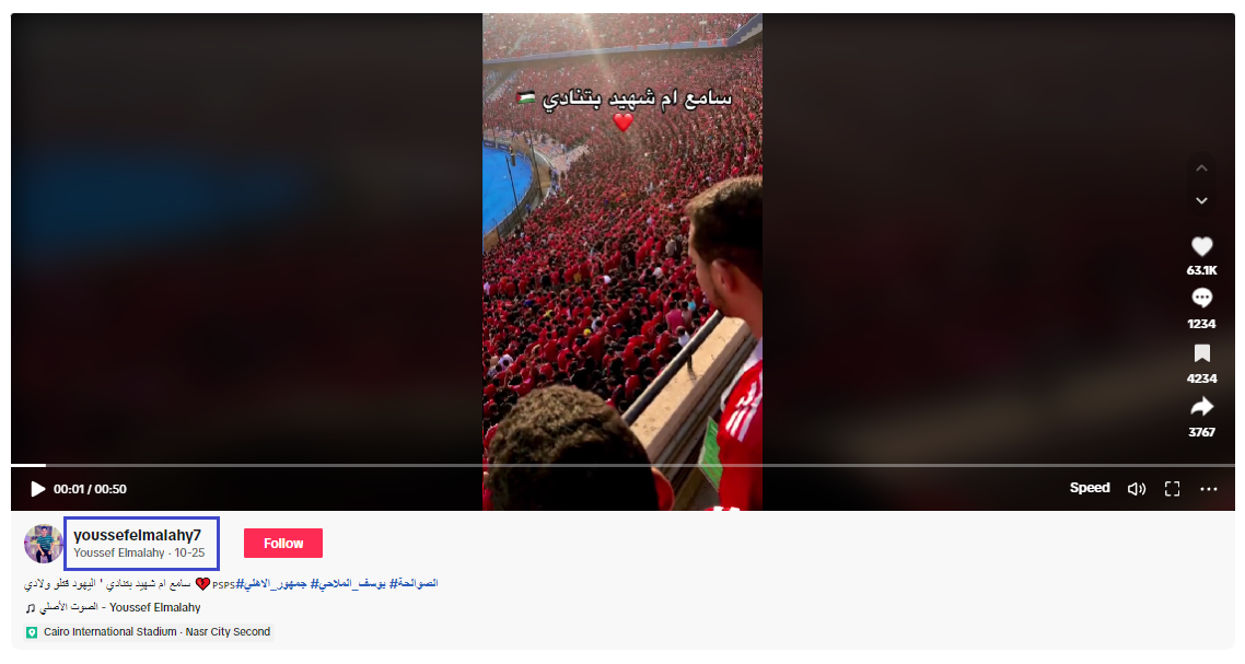 فيديو لتضامن جماهير الأهلي مع فلسطين خلال مباراة فريقهم مع سيمبا التنزاني في ستاد القاهرة