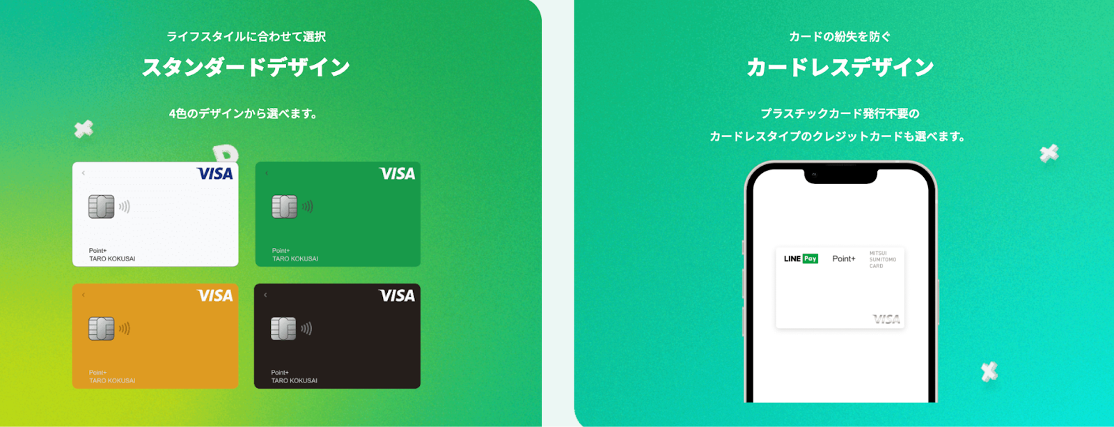 便利とお得をプラスする｜Visa LINE Pay クレジットカード（P+）｜三井住友VISAカード