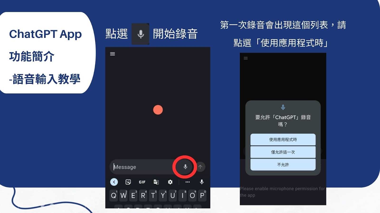 有網路就能用！ChatGPT手機App版功能介紹（Android / iOS皆適用）