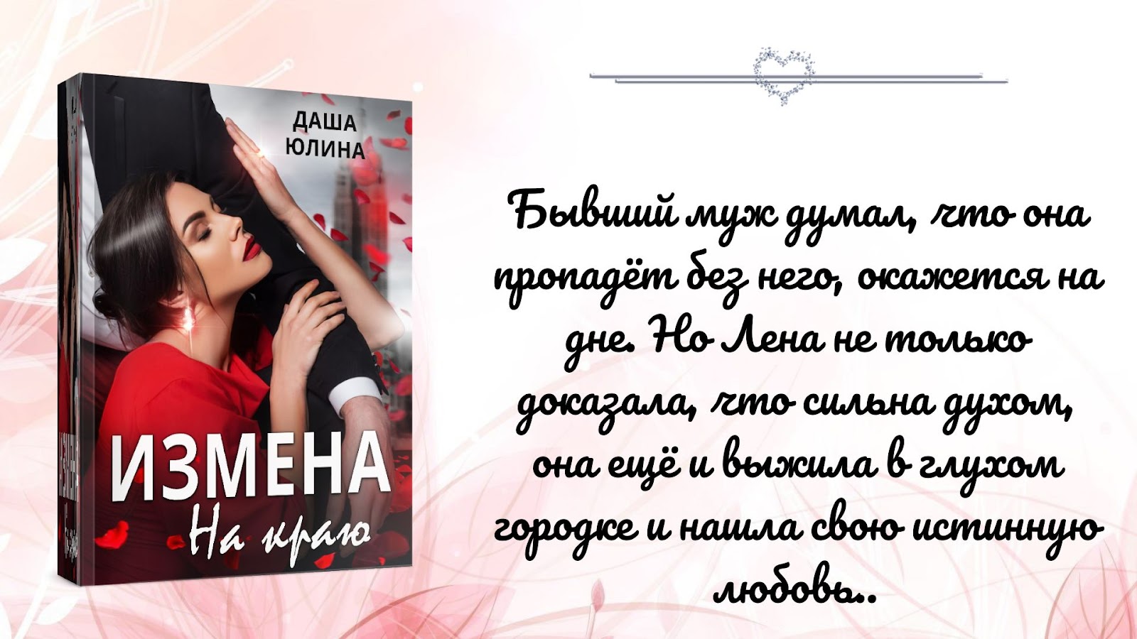 Бесплатные книги от авторов Литнет! - БлогДаша Юлина