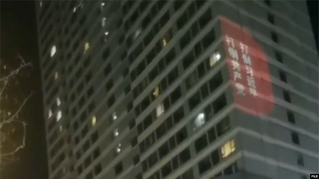 2023年2月21日18时许,济南万达广场高楼外墙突现反习反共投影标语。(柴松提供视频截图)