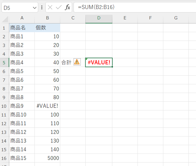 excel 合計 関数