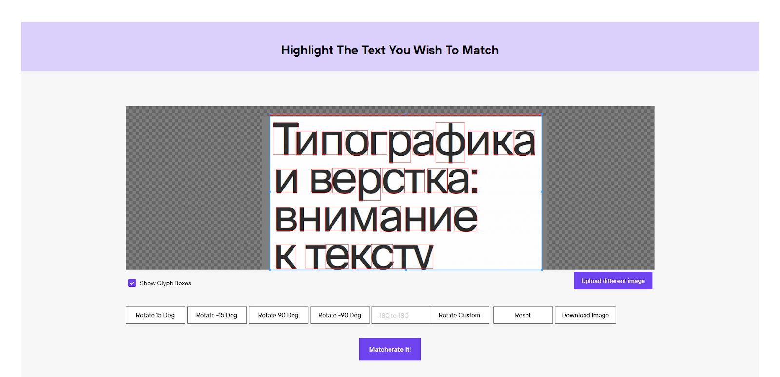 Пример обработки и выделения текста на Font Matcherator