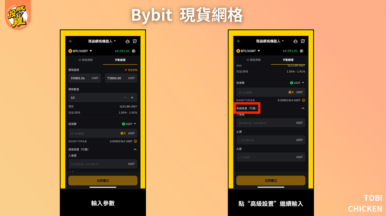 Bybit 網格機器人教學：Bybit 合約網格怎麼開？Bybit 現貨網格怎麼開？