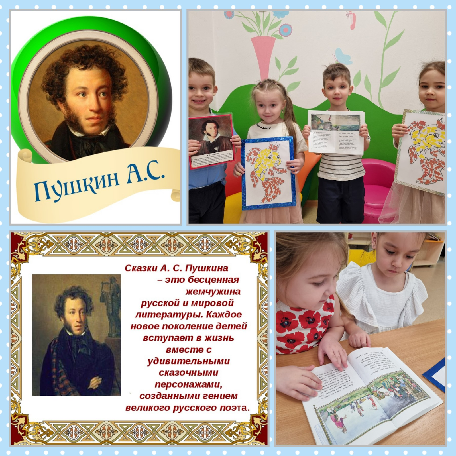 10 февраля — день памяти Александра Сергеевича Пушкина.