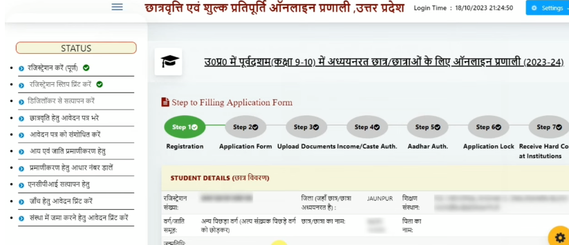 mobile number verification, your registration is completed here