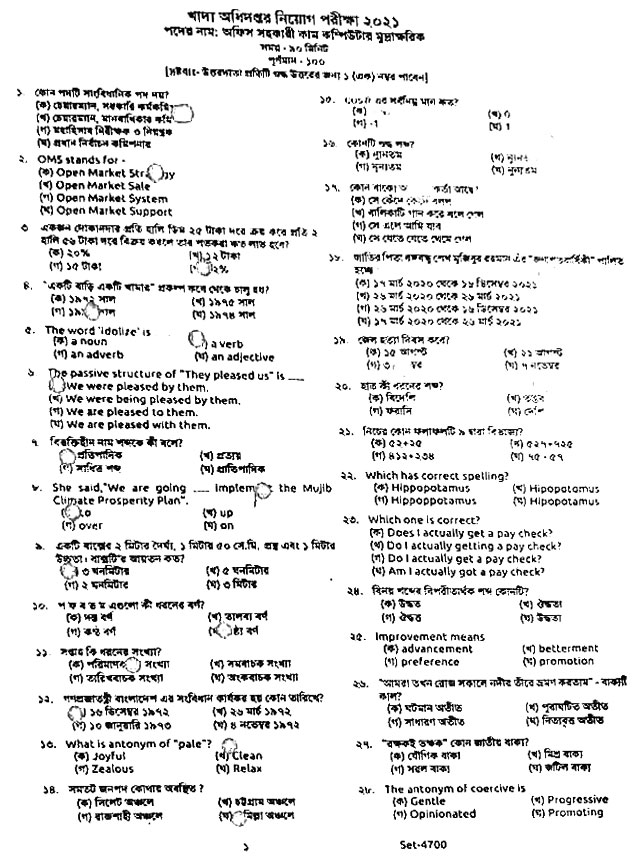 DGFood Exam Question