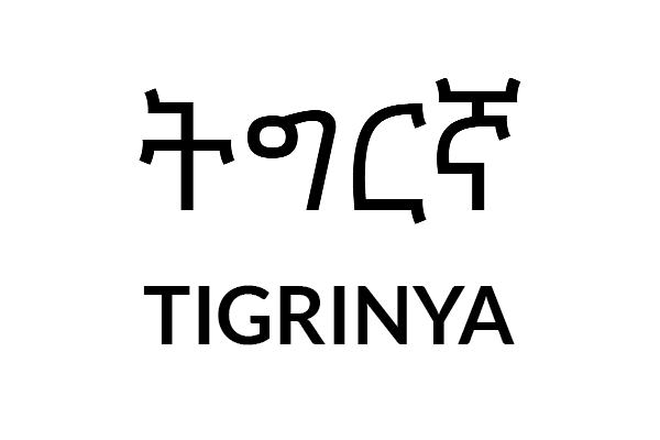 Tigrinya translation button