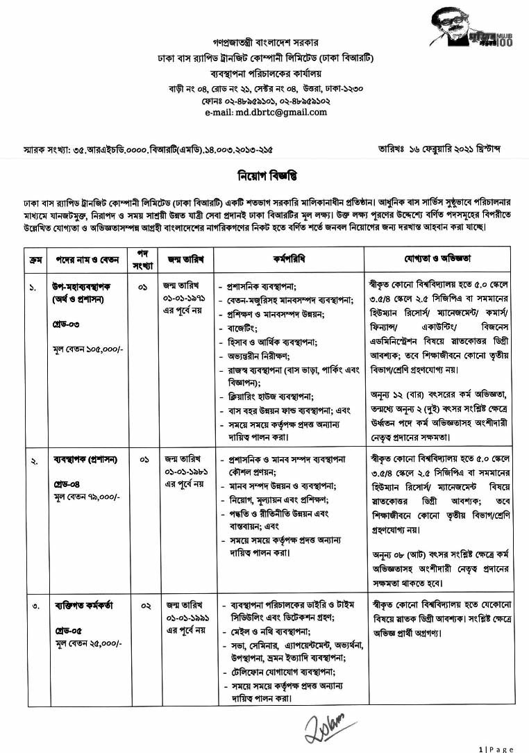 dtca-job-circular-2021