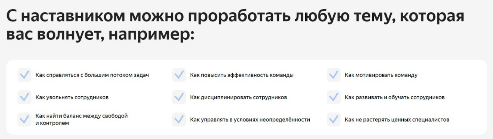 Курс управление командой от яндекс практикум