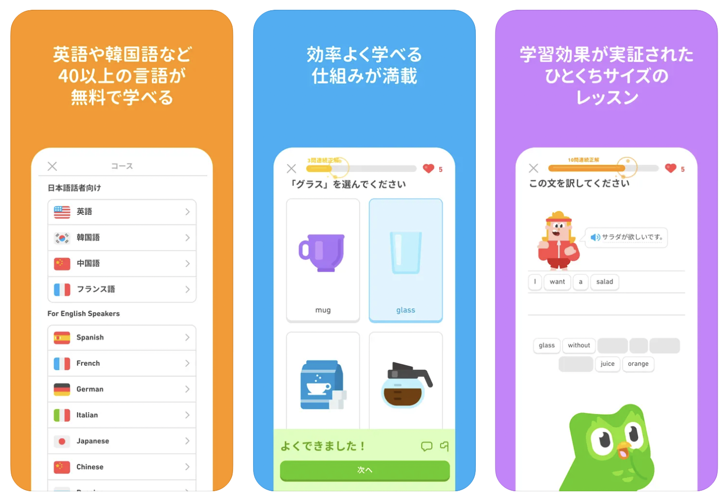 無料あり】おすすめの英語スピーキングアプリ10選【2024年】 | Good!Apps